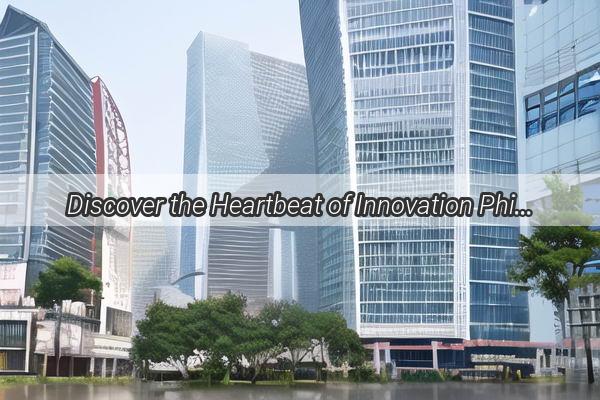 Discover the Heartbeat of Innovation Philips Guangzhou Hub Unveiled